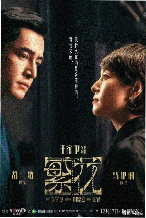 韩剧首尔夜航海报